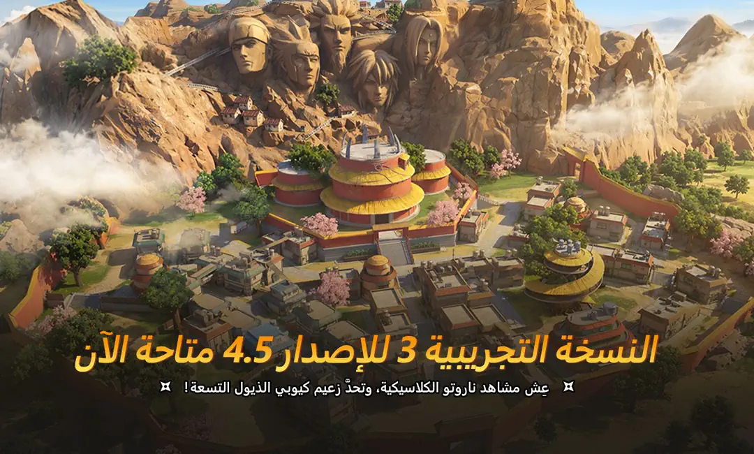 تحميل ببجي نسخه البيتا